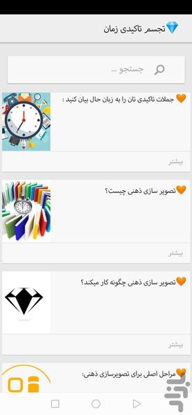جملات تاکیدی موفقیت در کنکور - عکس برنامه موبایلی اندروید