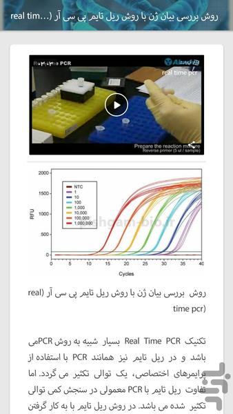 تکنیکهای مولکولی - عکس برنامه موبایلی اندروید