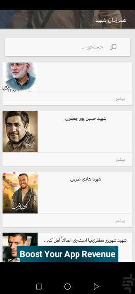 سردار دلها - عکس برنامه موبایلی اندروید