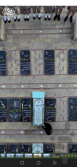 سردار دلها - عکس برنامه موبایلی اندروید