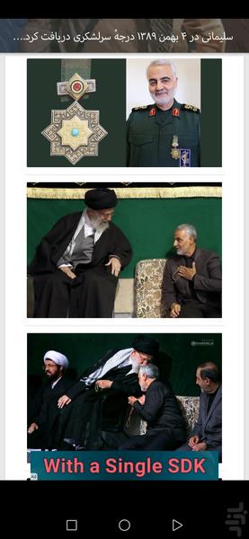 سردار دلها - عکس برنامه موبایلی اندروید