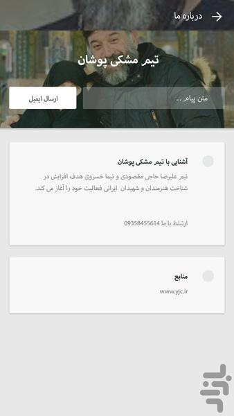 Ali ansarian - عکس برنامه موبایلی اندروید