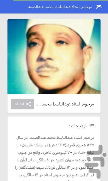 Tajvid sadeh - Image screenshot of android app