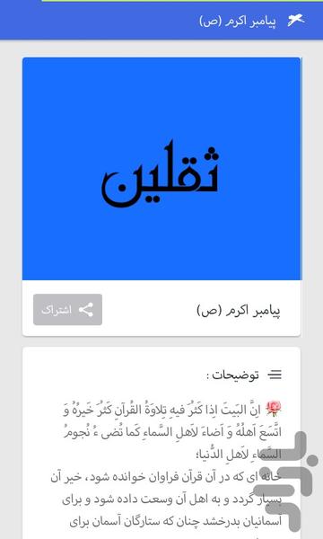 Tajvid sadeh - Image screenshot of android app
