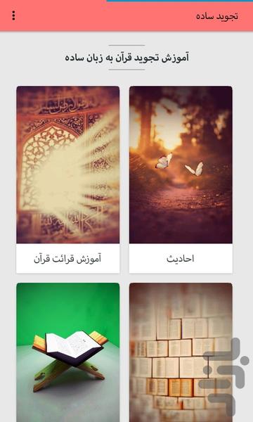 Tajvid sadeh - Image screenshot of android app