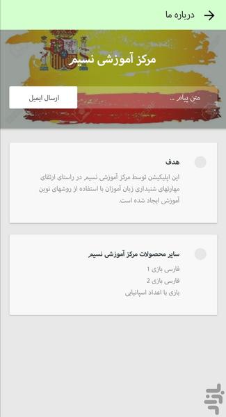 کارتون های اسپانیایی - عکس برنامه موبایلی اندروید