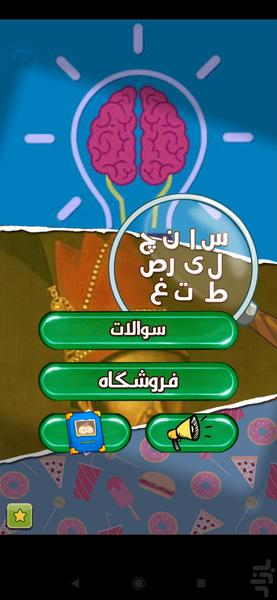 نادر شاه - عکس بازی موبایلی اندروید