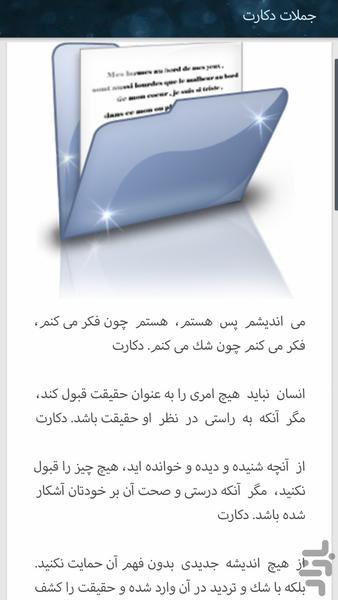 جملات پند آموز بزرگان - عکس برنامه موبایلی اندروید