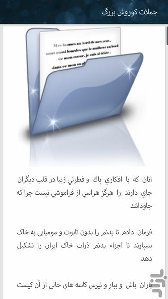 جملات پند آموز بزرگان - عکس برنامه موبایلی اندروید