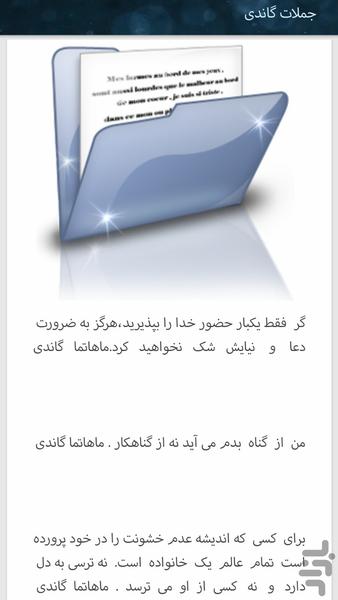 جملات پند آموز بزرگان - عکس برنامه موبایلی اندروید