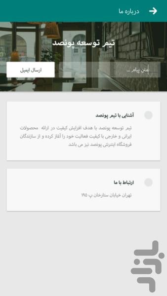 چگونه قد بلند شویم؟ - Image screenshot of android app