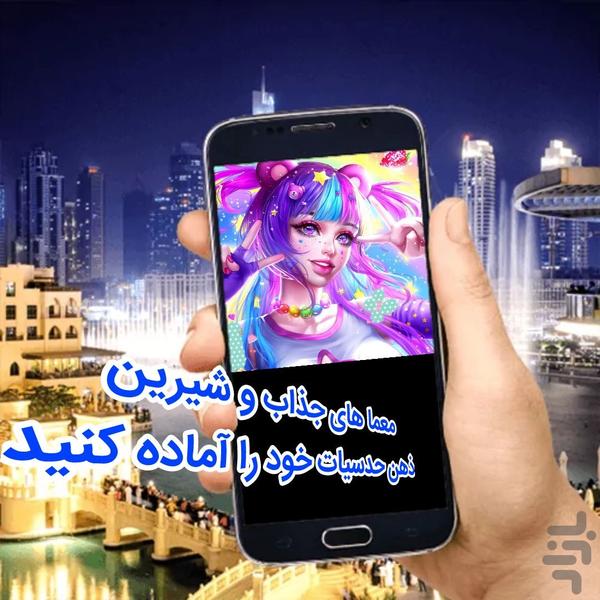 معمای فضایی - عکس بازی موبایلی اندروید