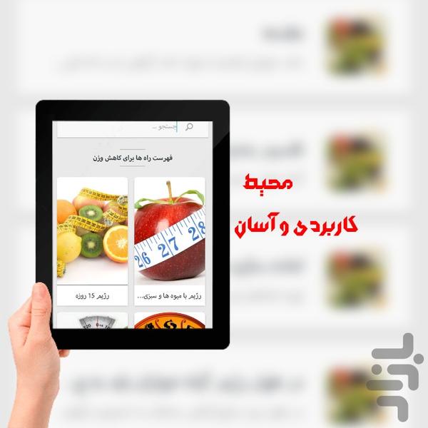 Be rahate laghare sho - Image screenshot of android app