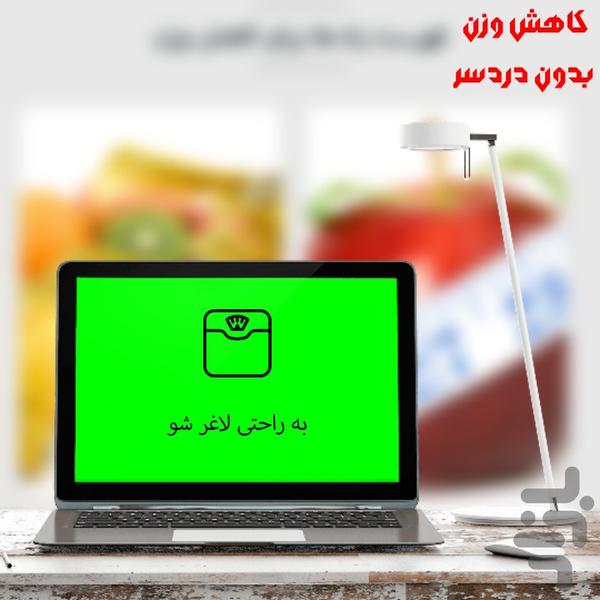 Be rahate laghare sho - Image screenshot of android app