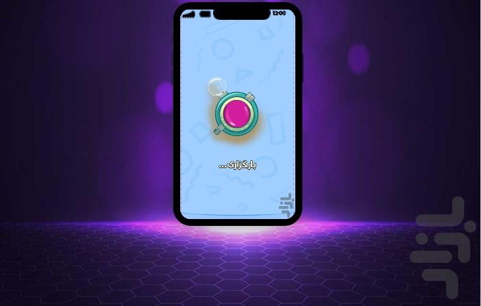 Gerdoo - Gameplay image of android game