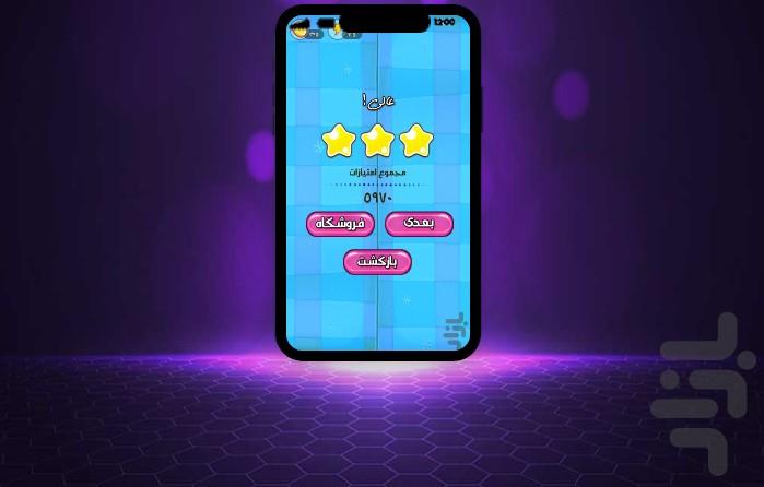 Gerdoo - Gameplay image of android game