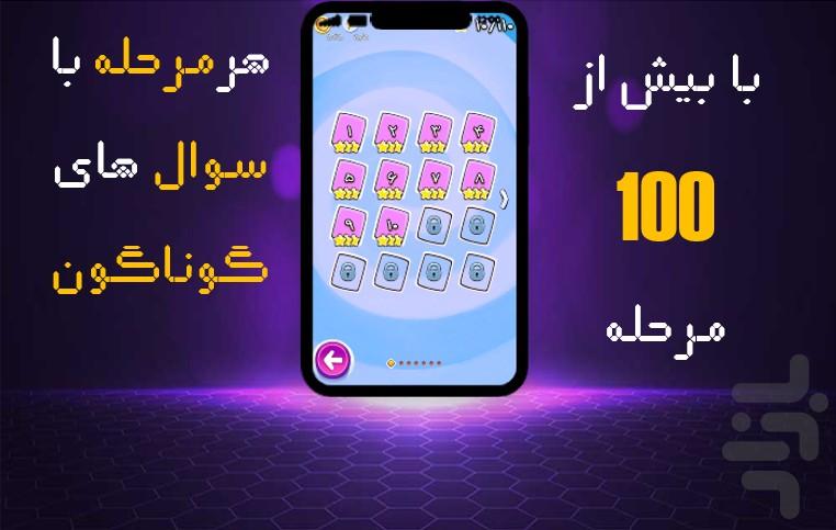 Gerdoo - Gameplay image of android game