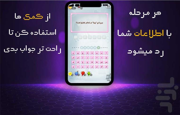 Gerdoo - Gameplay image of android game