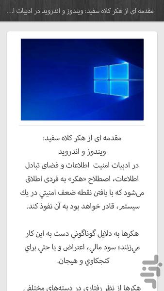 Anti hack - عکس برنامه موبایلی اندروید