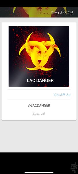 Lac Helper - عکس برنامه موبایلی اندروید