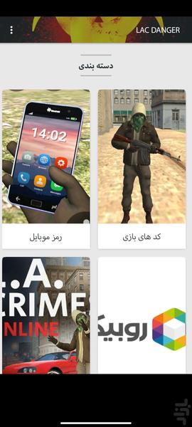 Lac Helper - عکس برنامه موبایلی اندروید