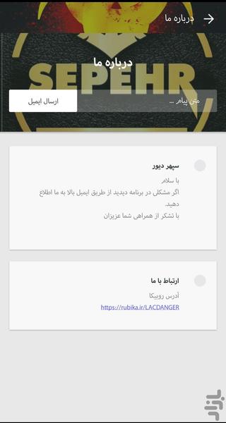 Lac Helper - عکس برنامه موبایلی اندروید