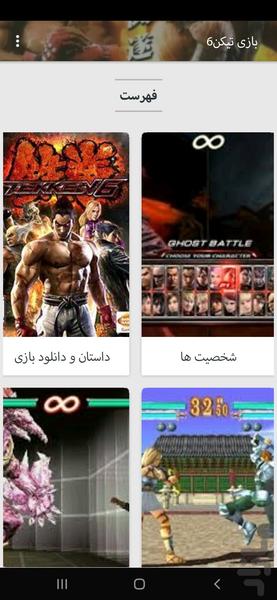 Tekken 6 game - Gameplay image of android game