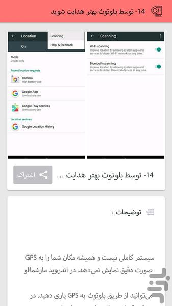 tarfand haye makhfi android - Image screenshot of android app