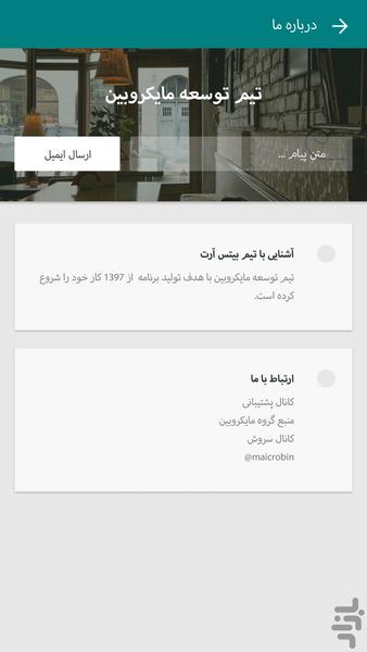 آموزش کسب درامد بالاي ۵میلیون تومان - Image screenshot of android app