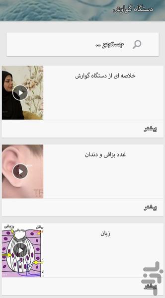 شش ضلعی علم - عکس برنامه موبایلی اندروید