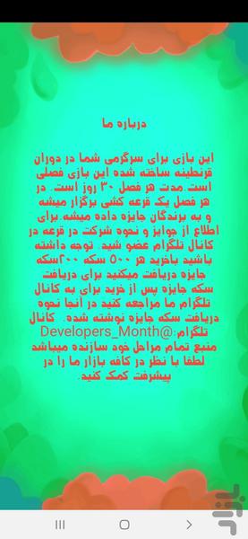 چیستان دونی - عکس بازی موبایلی اندروید