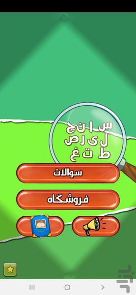 چیستان دونی - عکس بازی موبایلی اندروید