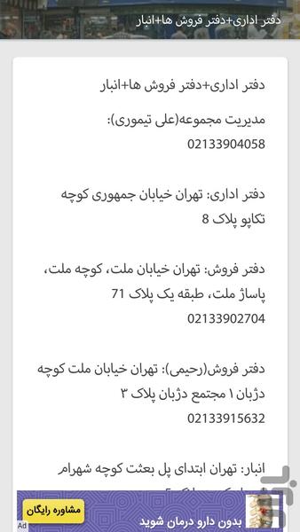 دیجی یدک - عکس برنامه موبایلی اندروید