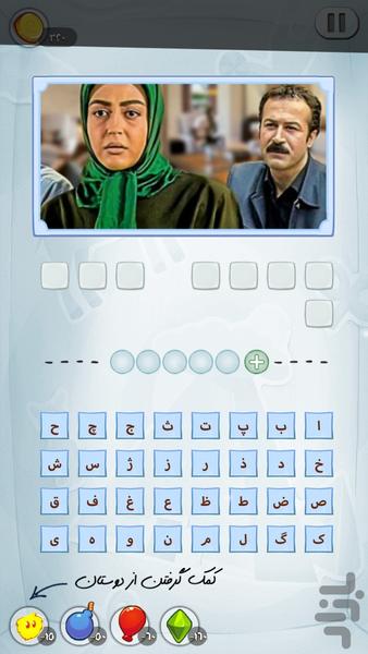 این کدوم سریاله!؟ - عکس بازی موبایلی اندروید