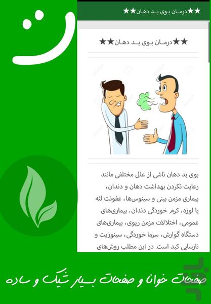 ریحان - عکس برنامه موبایلی اندروید
