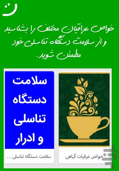 ریحان - عکس برنامه موبایلی اندروید