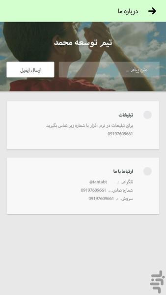 نماز - عکس برنامه موبایلی اندروید