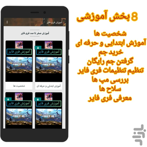 Free Fire Training - Image screenshot of android app