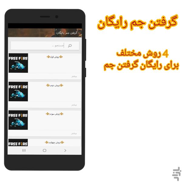 Free Fire Training - Image screenshot of android app