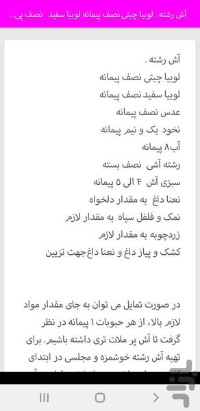 غذاهای خانگی .به به چه خوشمزه . - Image screenshot of android app