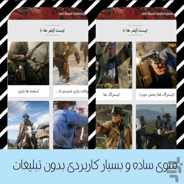 Red dead - Image screenshot of android app