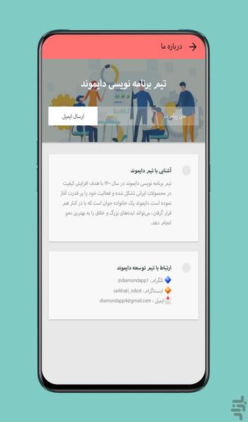 ربات سرخطی بورس + آموزش - عکس برنامه موبایلی اندروید