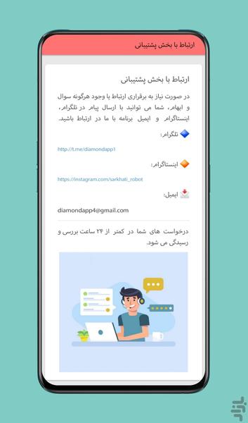 ربات سرخطی بورس + آموزش - عکس برنامه موبایلی اندروید