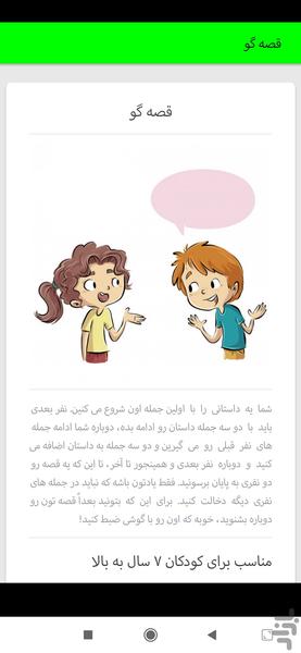 بازیهای خانگی - عکس برنامه موبایلی اندروید