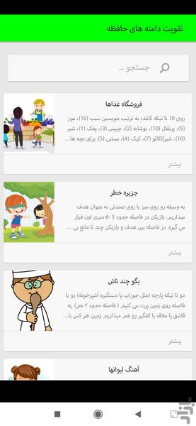 بازیهای خانگی - Image screenshot of android app