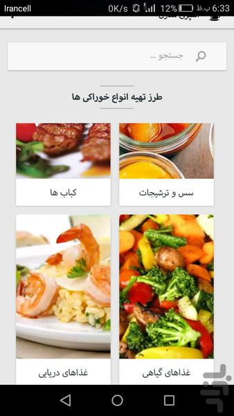 کتاب آشپزی طلایی(بیش از 600 دستور) - Image screenshot of android app