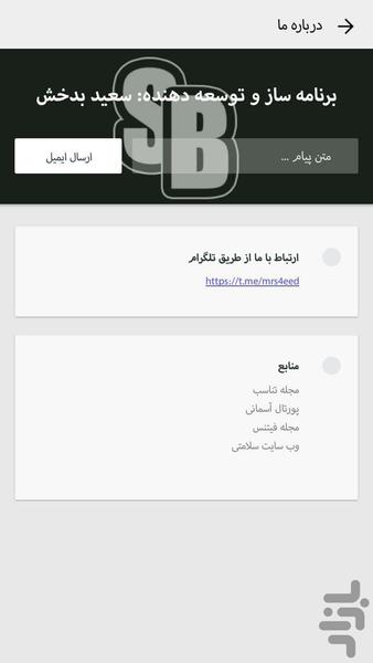 badan sazi novin - Image screenshot of android app