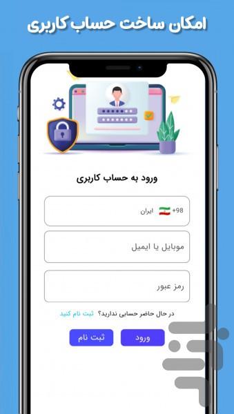 اپلیکیشن کارینو - Image screenshot of android app