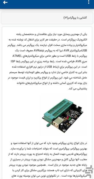 برد پکیج | آموزش تعمیر و کدخطا - عکس برنامه موبایلی اندروید