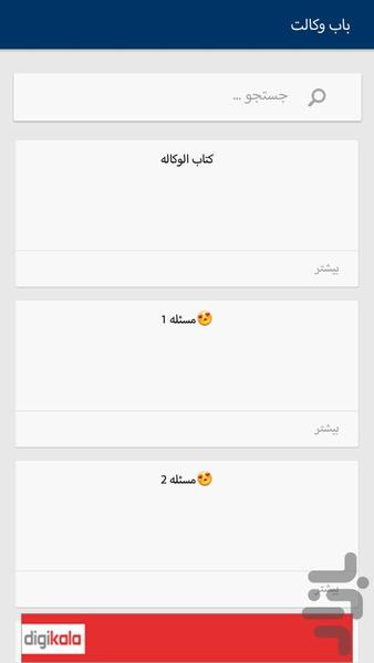 متون فقه(تحریرالوسیله) - عکس برنامه موبایلی اندروید